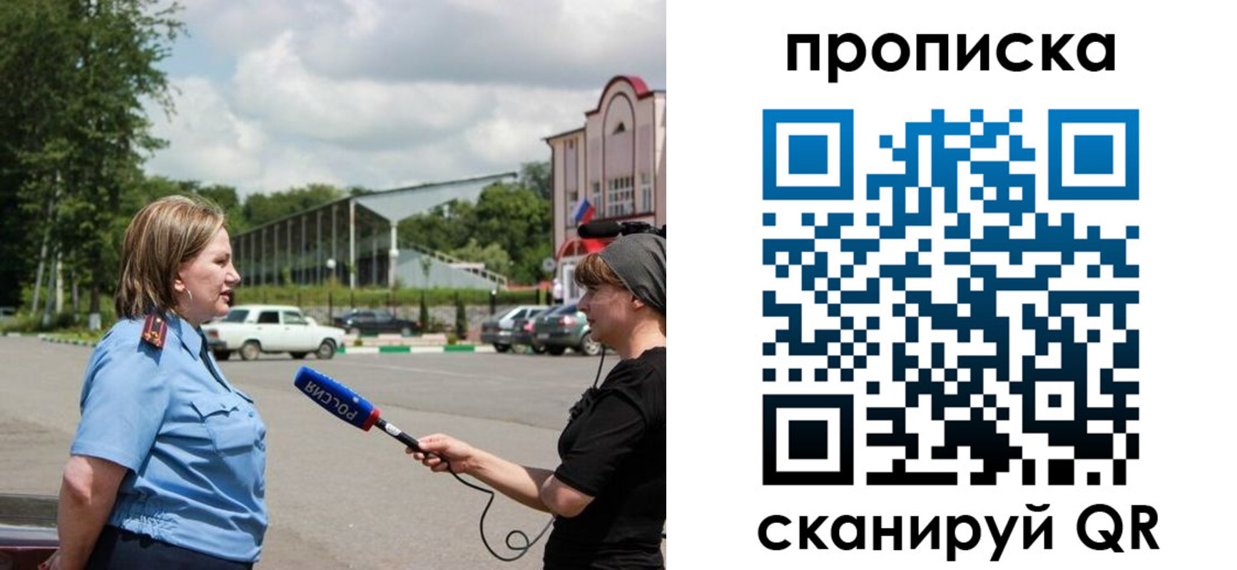 найти адрес прописки в Ленинске