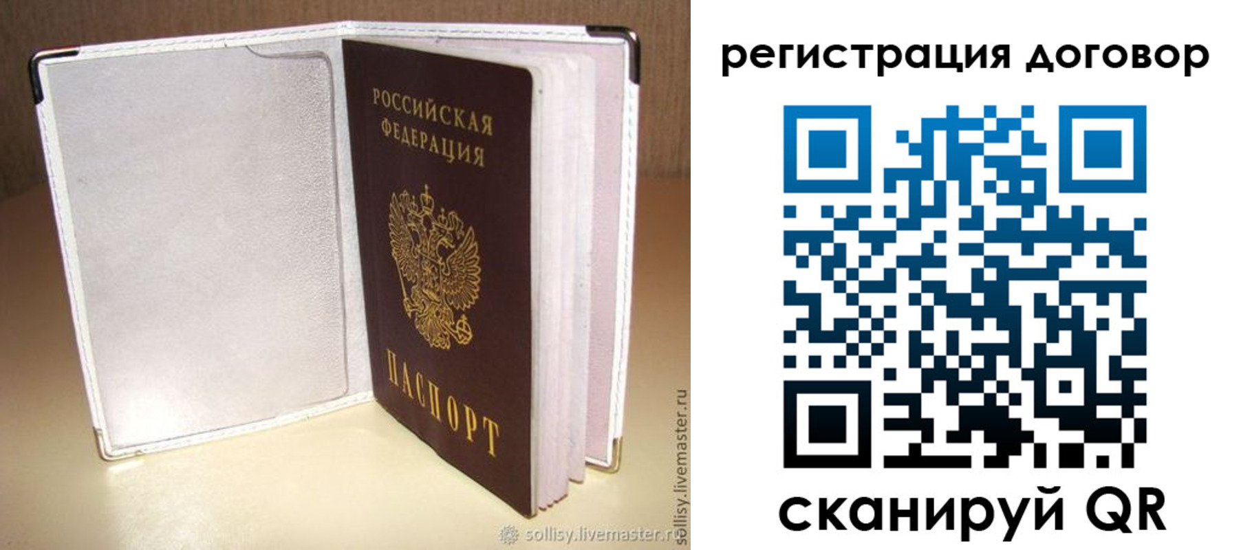 прописка штамп в Ленинске